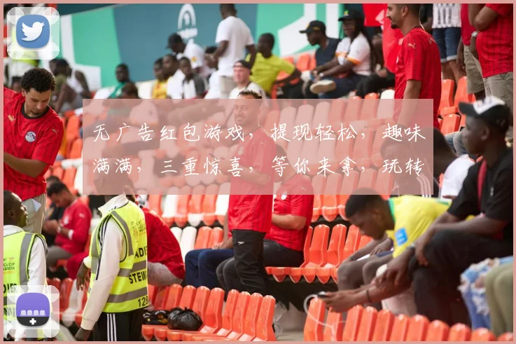 无广告红包游戏，提现轻松，趣味满满，三重惊喜，等你来拿，玩转指尖乐趣
